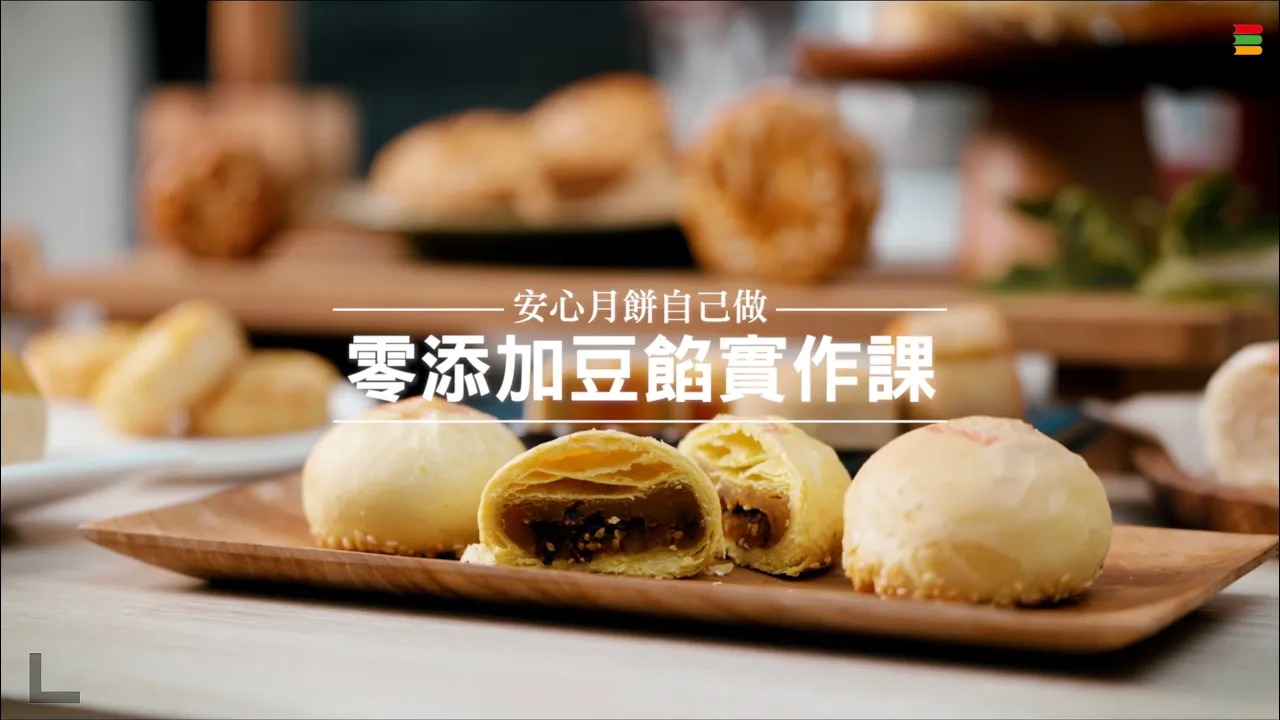線上課程-課程前導片